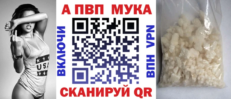 A-PVP VHQ  Балахна 