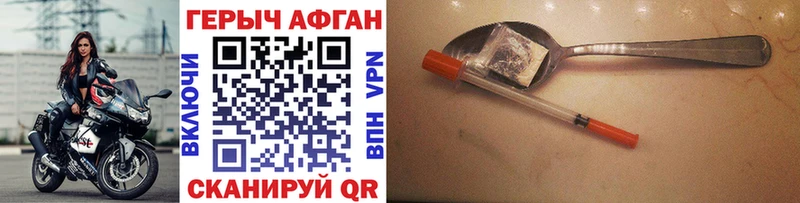 где купить Балахна Героин хмурый
