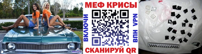 Меф кристаллы  Балахна 