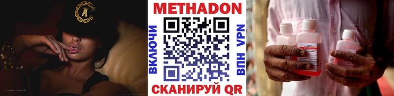МЕТАДОН белоснежный  где купить наркоту  Балахна 